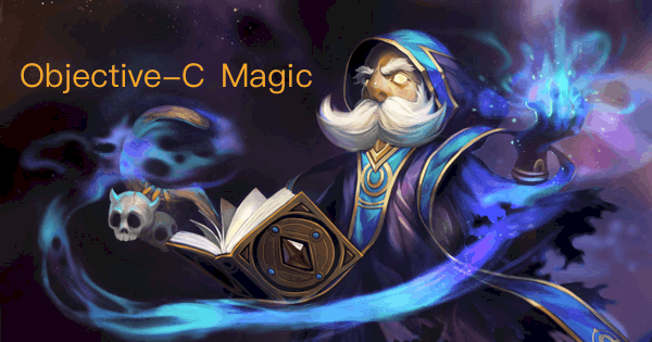 Object-C中的黑魔法