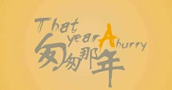 我的记忆被谁拿走了,请悄悄的还给我